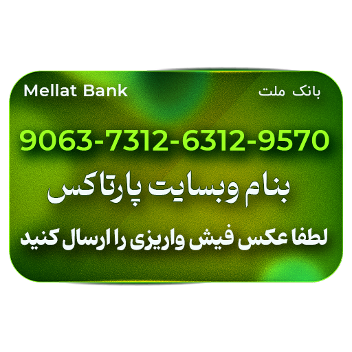 استیکر شماره کارت psd تلگرام واتساپ اینستاگرام